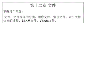 数据库文件(数据库).ppt