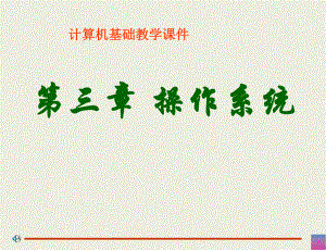 操作系统存储管理.ppt