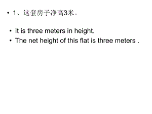 物业管理专业英语.ppt