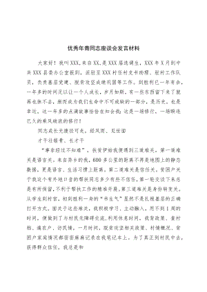 纪检组长在全市教育系统2023年纪检监察工作会议上的讲话.docx