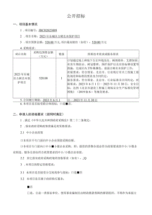 02年杜范本稿.docx
