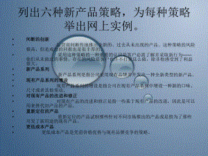 电子商务作业.ppt