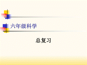 生命科学(微生物).ppt