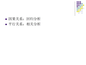 生物统计学十四.ppt