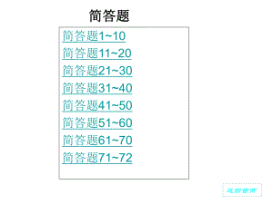 电子商务概论.ppt