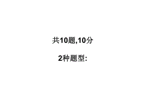 有机化学命名题.ppt