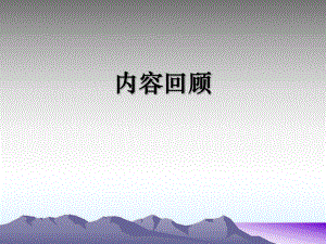 机械设计基础21.ppt