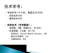 第一章信息与信息技术PPT课件.ppt