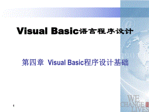 程序设计第四章.ppt