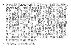 行政复议案例.ppt
