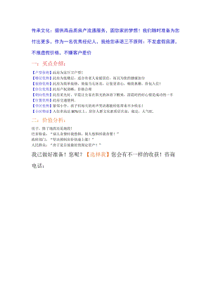 简装模板.docx