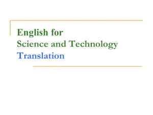 科技英语翻译.ppt