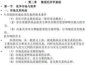 环境经济学(张).ppt