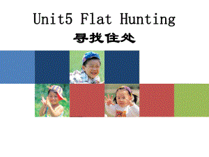 英语说课(开放英语1).ppt