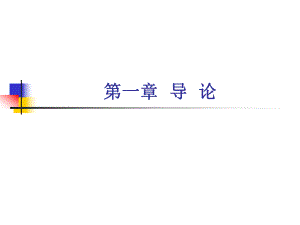 西方经济学宏观经济学.ppt