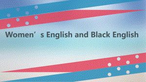 英语文体学黑人英语.ppt