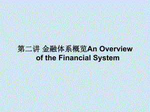 货币金融学ppt.ppt