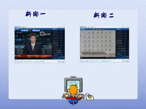计算机病毒课件.ppt