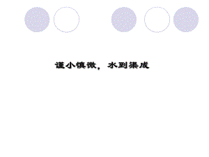 说题比赛精品课件.ppt