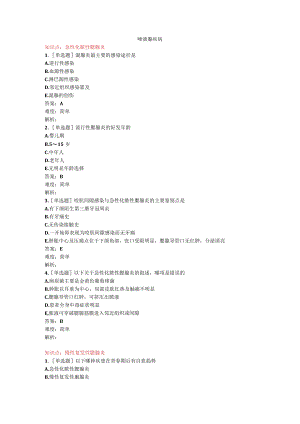 唾液腺疾病测试练习题.docx