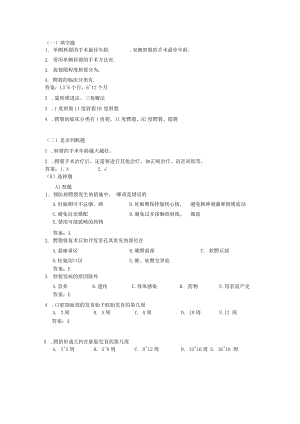 先天性唇腭裂测试练习题.docx