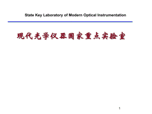 实验室工作报告.ppt