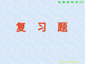 复习题及考试题型.ppt