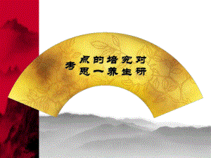 对研究生培养的一点思考.ppt