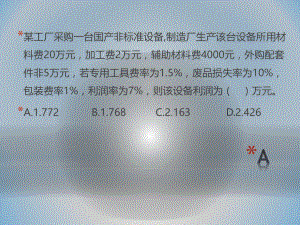 基础知识复习.ppt