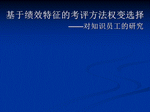 开题报告例子.ppt