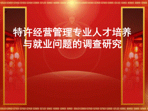 开题报告答辩.ppt