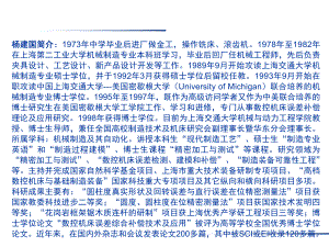 怎样做好研究生.ppt