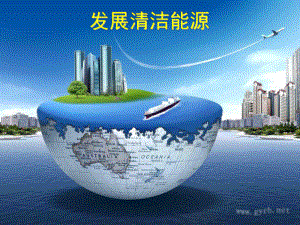 拟定保护生态环境的计划(超级版).ppt