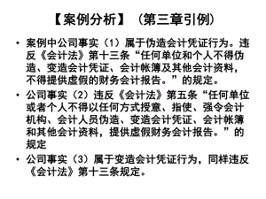 案例分析(黑白).ppt