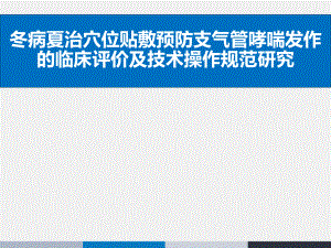 研究生开题报告.ppt