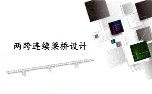 毕业设计PPT.ppt