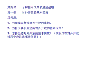 计划生育的基本国策.ppt