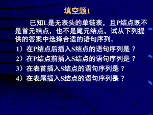 练习题及思考题.ppt