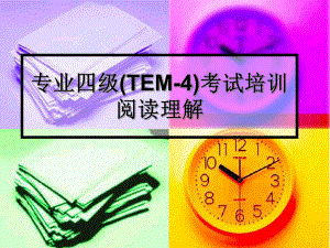 英语专业四级考试阅读技巧新.ppt