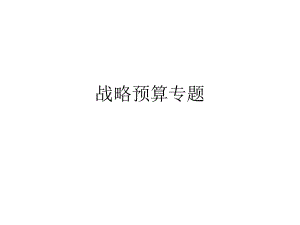 财务风险管理全版.ppt