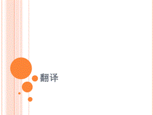 考研英语翻译真题.ppt