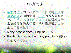 英语B级考试语法.ppt