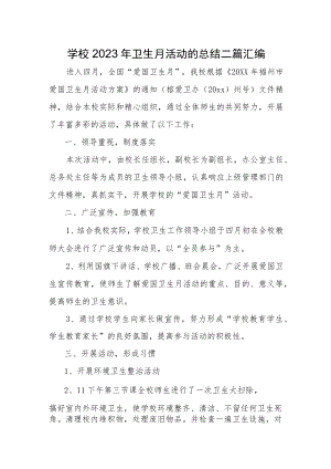 学校2023年卫生月活动的总结二篇汇编.docx