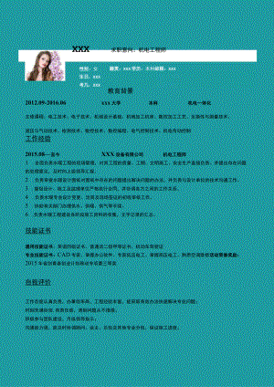 机电一体化简历机电工程师简历.docx
