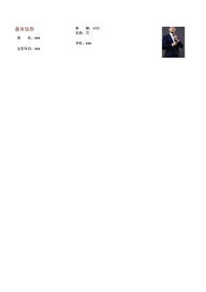 计算机应届生求职简历.docx