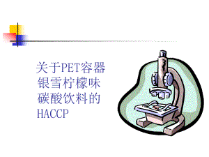 《工艺培训教材》PPT课件.ppt