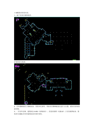 1#设计变更单.docx