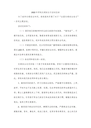 2022年学校交通安全日活动总结.docx