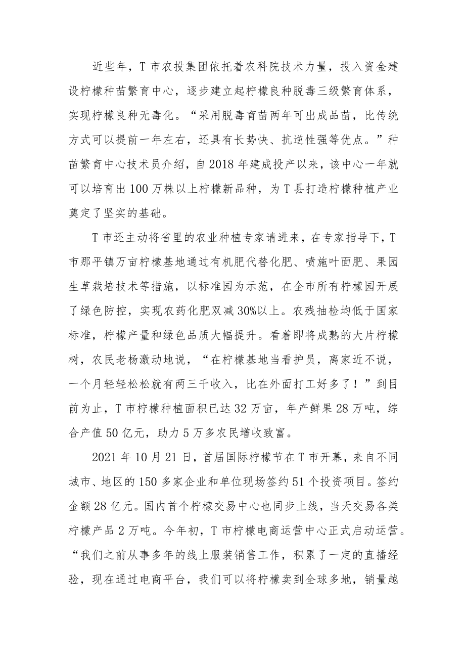 2022年公务员多省联考《申论》题(广西A卷).docx_第2页