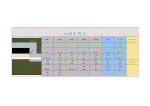 2023年日历打印版.docx